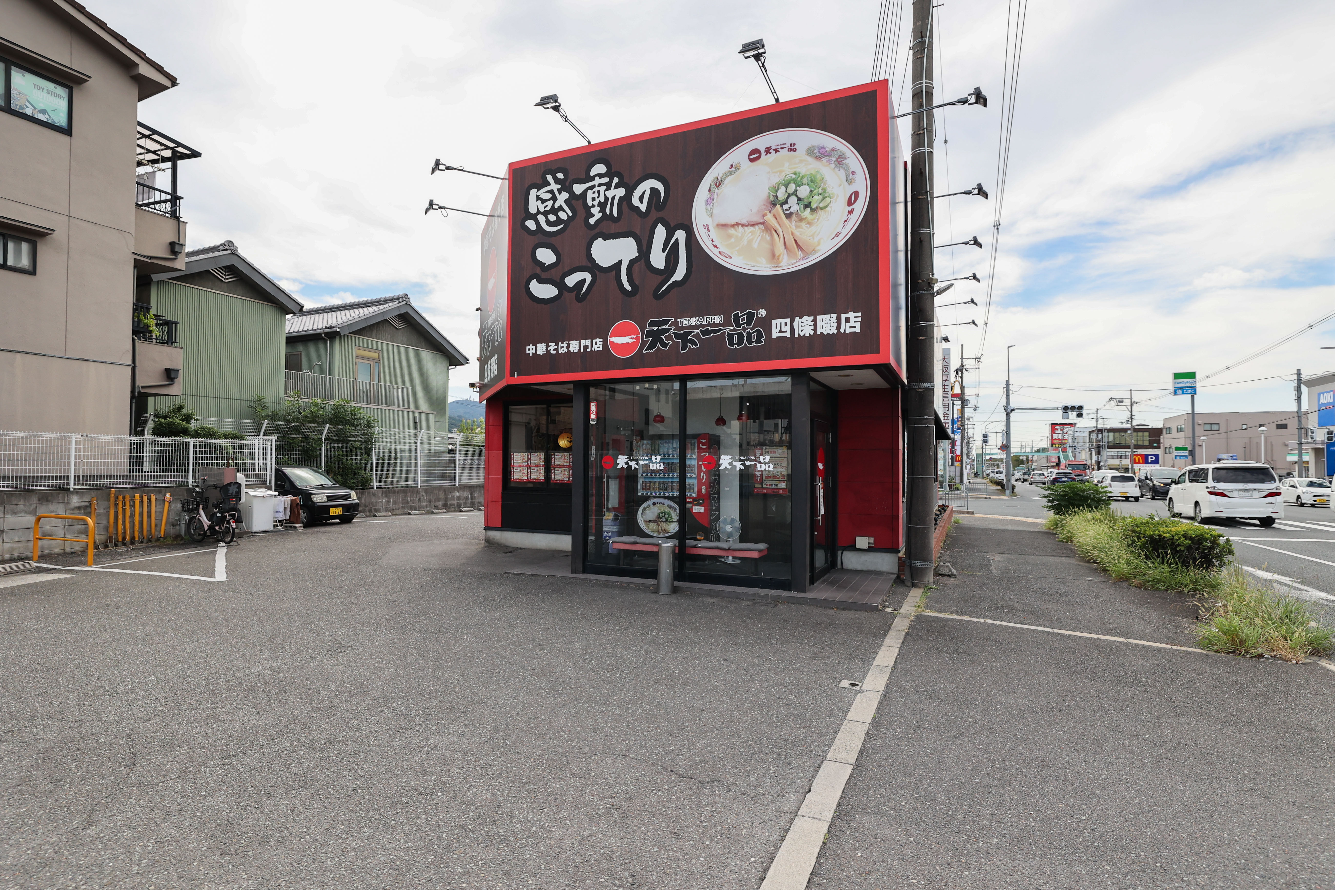 四條畷市雁屋南