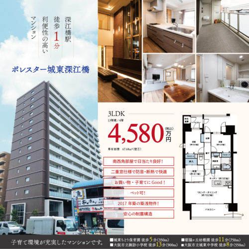 「深江橋」駅 徒歩1分。| 2017年築、67㎡超のゆとりを纏う駅前レジデンス 画像1