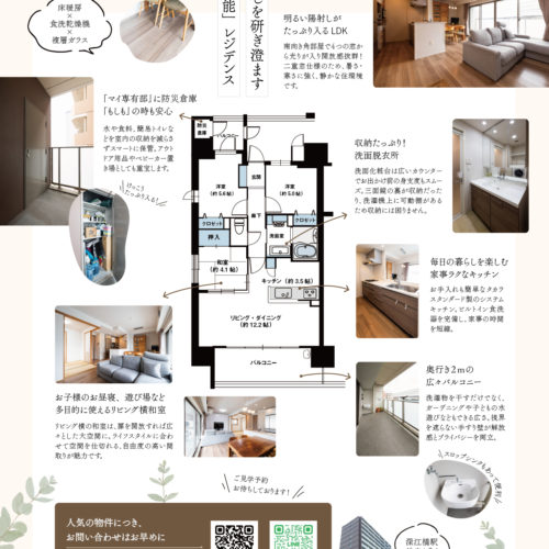 「深江橋」駅 徒歩1分。| 2017年築、67㎡超のゆとりを纏う駅前レジデンス